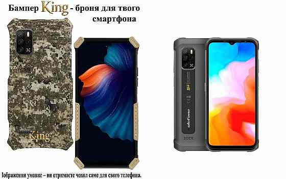 Бампер King для Ulefone Armor 12 5G, Armor 12S, із посиленим корпусом, колір Піксель М14 Київ