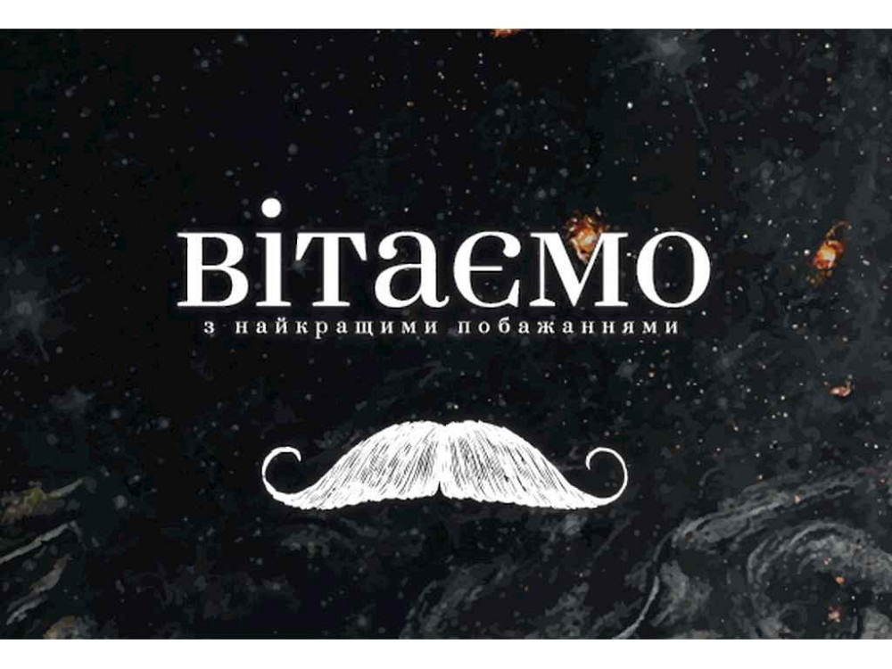 Міні листівка 95х65мм 10шт/уп №231В ТМ УПАКОВКИН Київ - фото 1