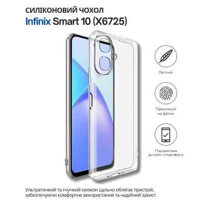 Чехол для мобильного телефона BeCover Silicone Infinix Smart 10 (X6725) Transparent (714665) Винница