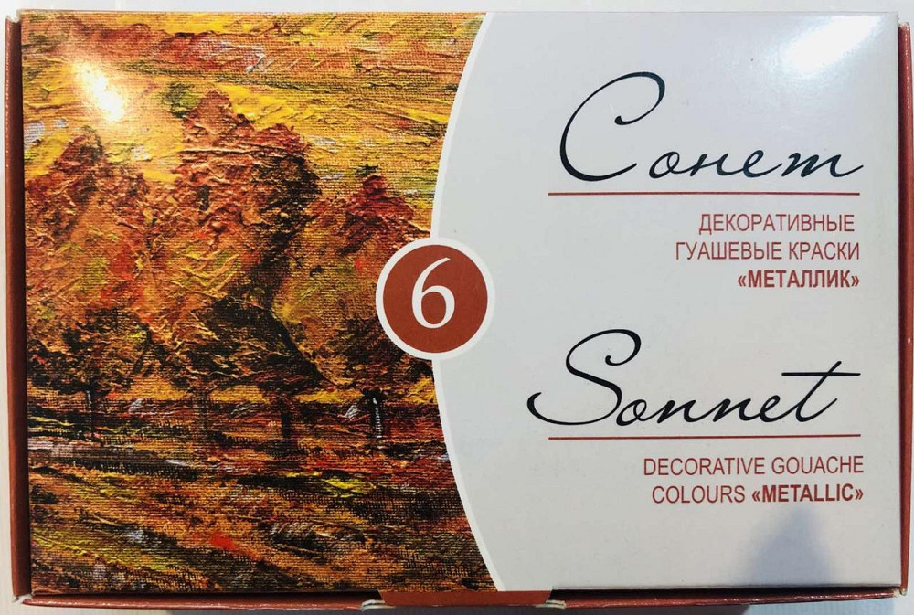 Фарби гуаш художні 6кол. 20мл 352453 Професійна 