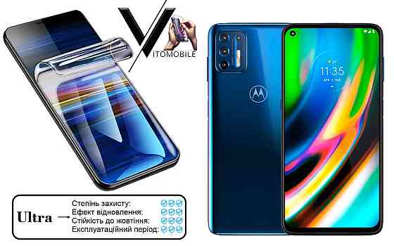 Поліуретанова плівка Ultra для Motorola G9 Plus – мінімальна товщина, максимальний захист! Київ