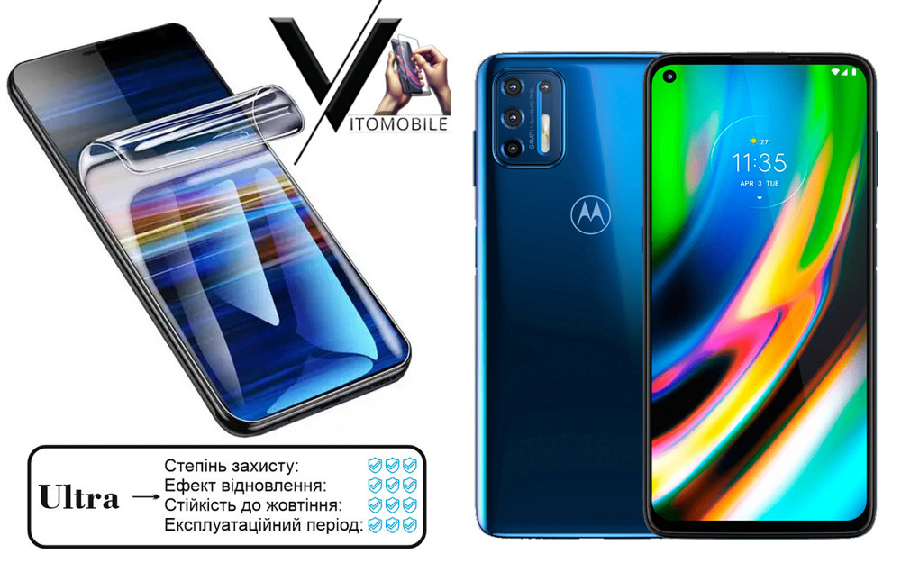 Поліуретанова плівка Ultra для Motorola G9 Plus – мінімальна товщина, максимальний захист! Київ - фото 1