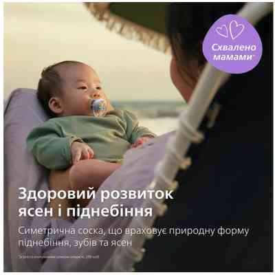 Пустышка Philips AVENT Ultra Air 0-6 місяців 2 шт жовто-фіолетова (SCF087/04) Винница