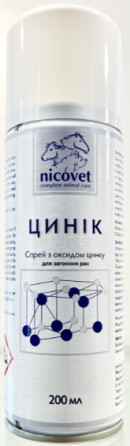 Цинік спрей 200 мг  Німеччина (Спрей з оксидом цинку для загоєння ран) (термін до 01.2028 р) Вінниця