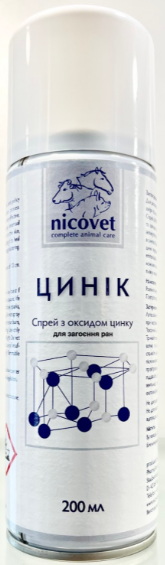 Цинік спрей 200 мг  Німеччина (Спрей з оксидом цинку для загоєння ран) (термін до 01.2028 р) Вінниця - фото 1