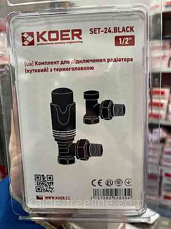 Комплект для радиаторов угловых кранов "Koer"с термостатической головкой Black Харків