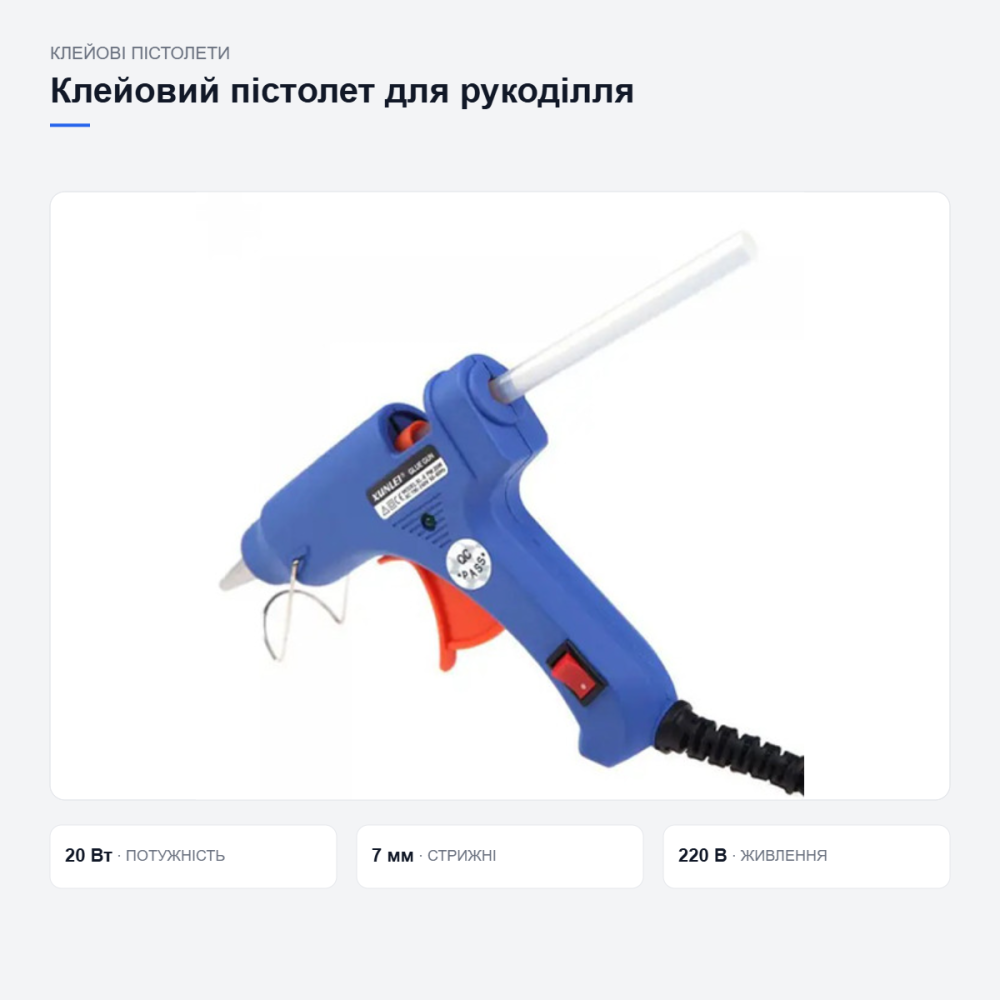 Клейовий пістолет Xunlei для рукоділля Київ - фото 6