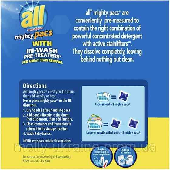 Капсула для прання універсальна All Stainlifter Mighty Pacs (США) Виноградів