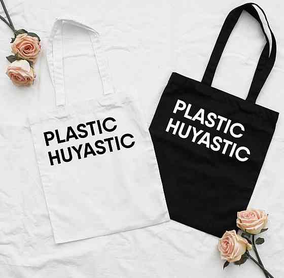 Еко-сумка - ШОПЕР ! С нанесением Вашего принта ! Черновцы