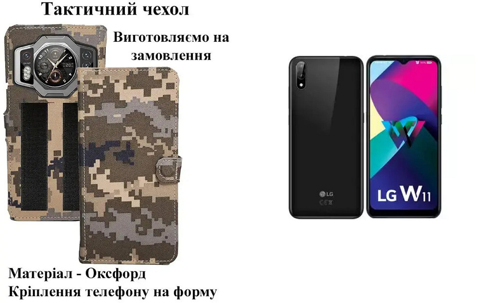 Тактический чехол для HUAWEI Nova 9, крепится к снаряжению на липучке Киев - изображение 1
