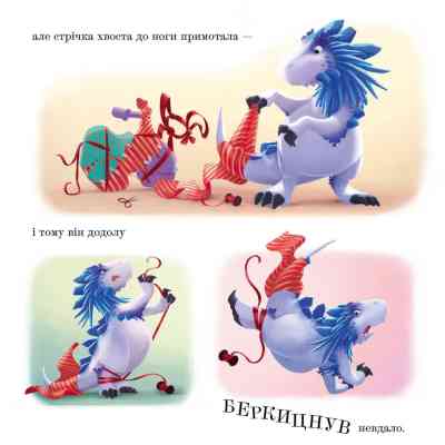 Книга Різдвозавр у ніч перед Різдвом - Том Флетчер Видавництво Старого Лева (9789664481691) Вінниця