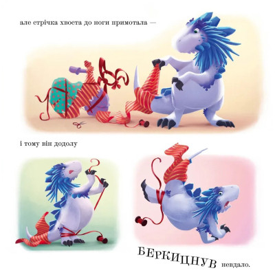 Книга Різдвозавр у ніч перед Різдвом - Том Флетчер Видавництво Старого Лева (9789664481691) Вінниця - фото 5