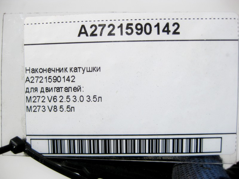 Mercedes-Benz  A2721590142 Наконечник котушки запалювання для двигунів M272 V6 2.5 3.0 3.5л M273 V8 5.5л Одесса - изображение 5