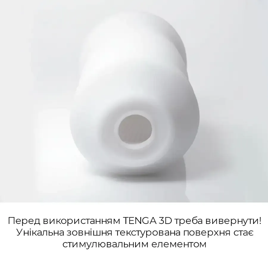 Мастурбатор Tenga 3D Pile, дуже ніжний, з антибактеріального еластомеру зі сріблом Львів - фото 5