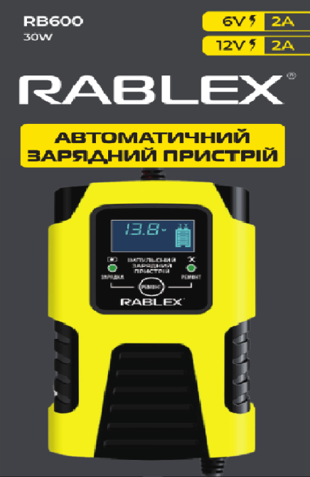 Зарядное устройство Rablex RB600 автоматическое, 30w, 6v-12v, 2A Днепр - изображение 1