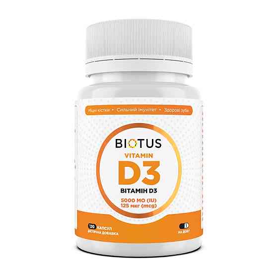 Витамин D3 (Vitamin D3) 5000 МЕ 120 капсул Киев