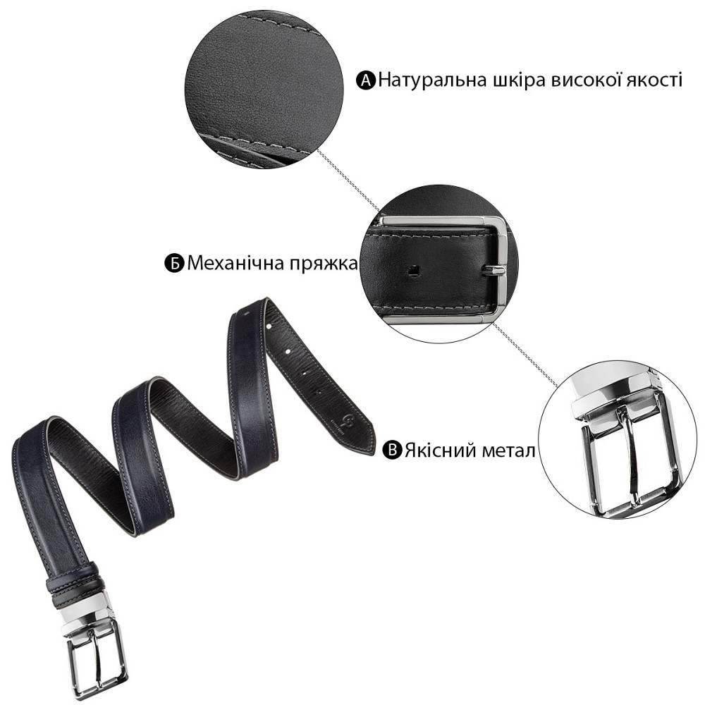 Ремінь брючний двосторонній чоловічий Синій і Чорний (GRANDE PELLE) Київ - фото 9