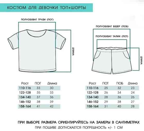 Футболка -укороченная и шорты трикотаж для девочки Харьков
