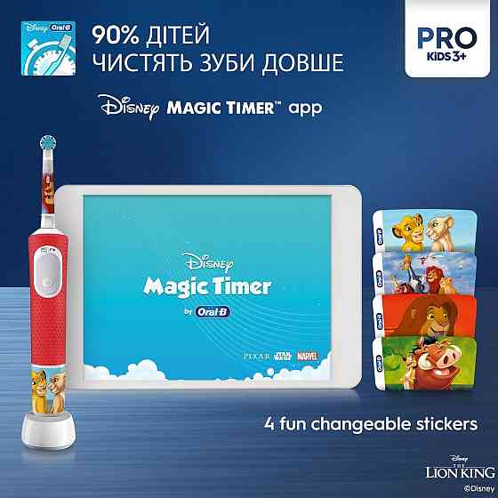 Зубна електрощітка Braun Oral-B Kids Lion King D103.413.2KX ( 19903 ) Харків