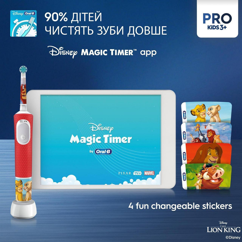 Зубна електрощітка Braun Oral-B Kids Lion King D103.413.2KX ( 19903 ) Харків - фото 3