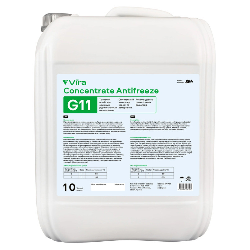 Антифриз Vira Concentrate Antifreeze G11 зеленый концентрат 10л Львов - изображение 1