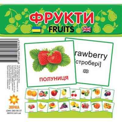 Картки міні Фрукти (110х110 мм) (укр), шт Київ