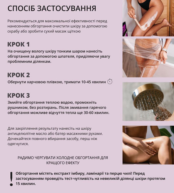 Топ-набір з 5 антицелюлітних обгортань+5 пар штанів для обгортання Reclaire cosmetics Київ - фото 11