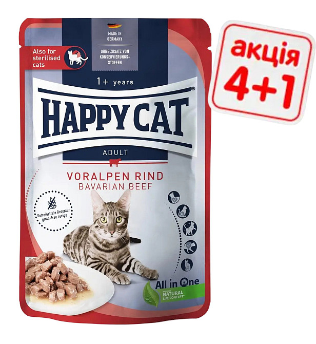 Влажный корм Happy Cat Culinary Voralpen Rind с говядиной для кошек (кусочки в соусе) Акция 4+1 (5 х 85 г) Винница - изображение 1