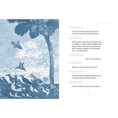 Книга Сніг у Флоренції - Ліна Костенко А-ба-ба-га-ла-ма-га (9786175853870) Винница - изображение 2