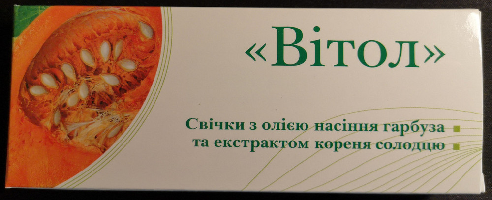Свечи Витол с масляными экстрактами семян тыквы и солодки 10 шт Киев - изображение 1