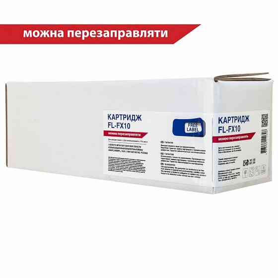 Картридж FREE Label CANON FX-10 (для MF4120/ 4140) (FL-FX10) Винница