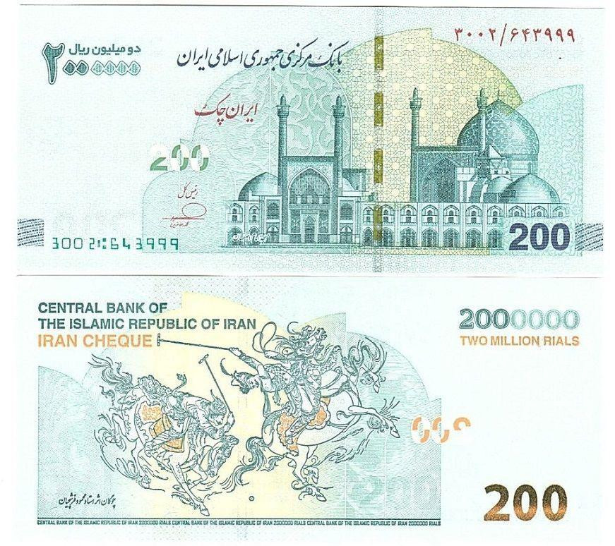 Іран / Иран 2000000 реалів 2025р UNC Р-167 Полтава - изображение 1