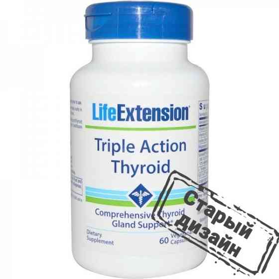 Тироїд потрійної дії (Triple Action Thyroid) 60 капсул Київ