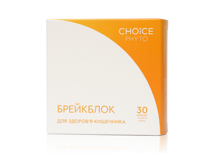 Брейкблок 30капс травна система Київ