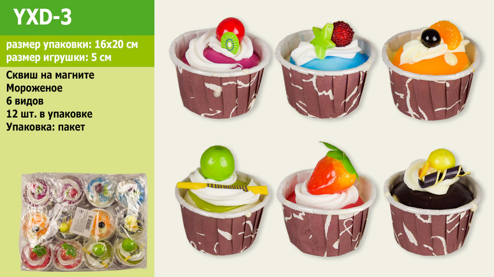 Антистресс YXD-3 (1724473) (600шт) пирожное, 6 видов, на магните, размер изделия 5*5*5 см, в пакете/, шт Киев - изображение 1