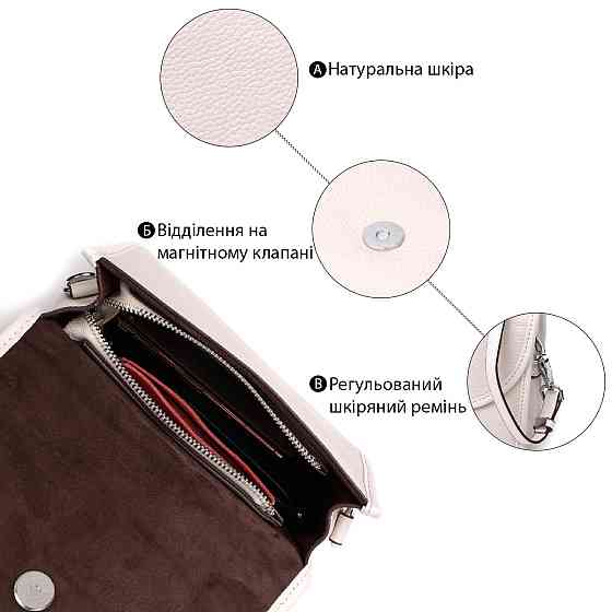 Жіноча шкіряна сумка із напівкруглим клапаном Vintage 22258 Біла Київ