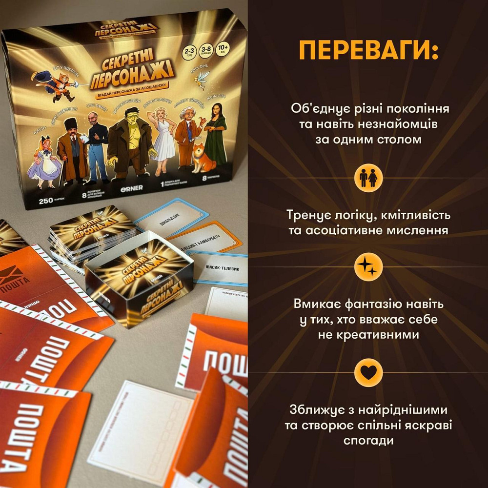 Гра для компанії Orner Секретні персонажі (orner-2929) ( 19869 ) Харьков - изображение 9