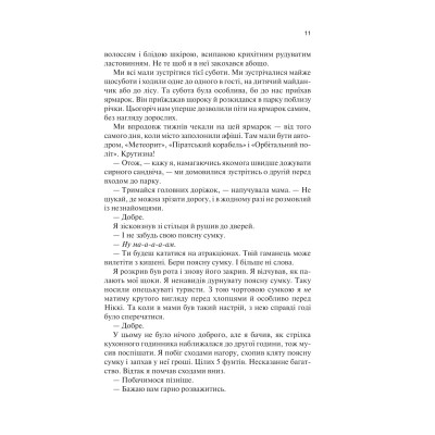 Книга Крейдяна Людина - С. Дж. Тюдор КСД (9786171511347) Винница - изображение 12