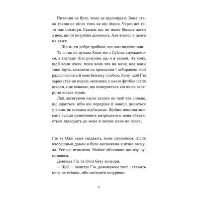 Книга Тисяча різних способів - Сесілія Ахерн Видавництво Старого Лева (9789664484951) Вінниця - фото 3
