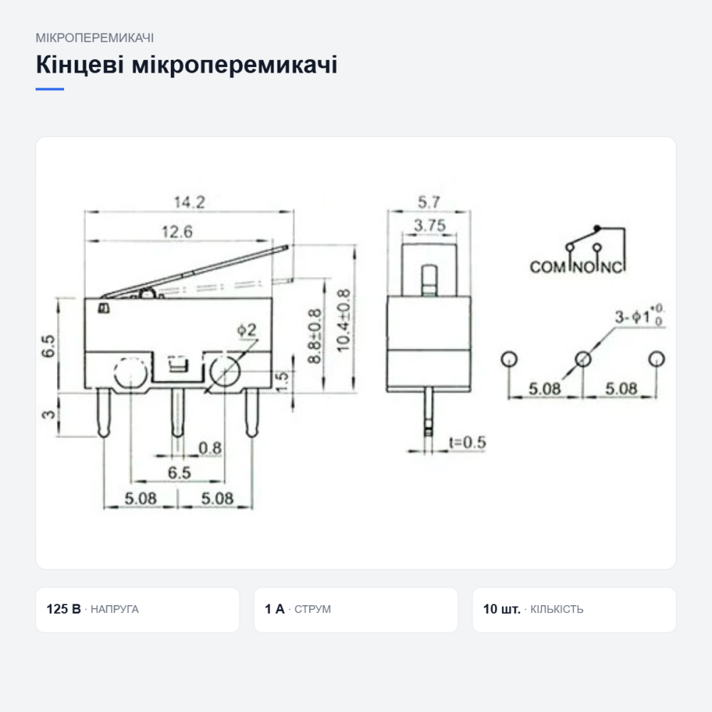 Кінцеві мікроперемикачі KW-1 Київ - фото 11