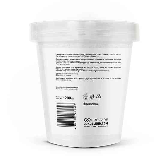 Маска гідрогелева Joko Blend Purifying Charcoal 200 г 4823109401303 Винница