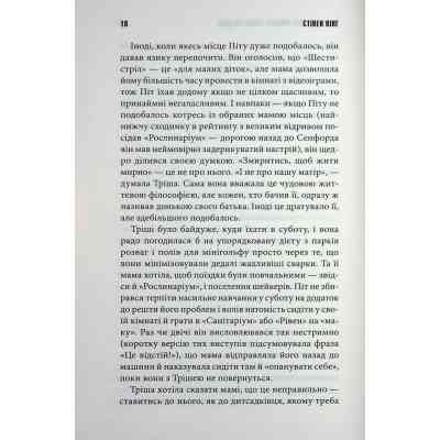 Книга Дівчинка, яка любила Тома Ґордона - Стівен Кінг КСД (9786171516748) Вінниця