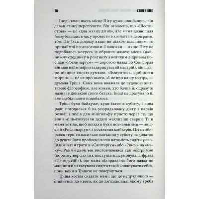 Книга Дівчинка, яка любила Тома Ґордона - Стівен Кінг КСД (9786171516748) Вінниця - фото 3