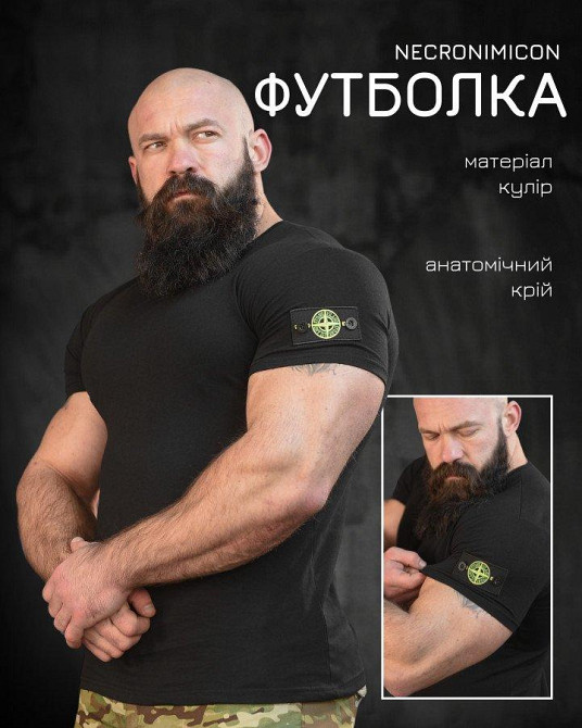 Тактична бавовняна футболка NECRONIMICON stone чорна НП5218 Одеса - фото 5