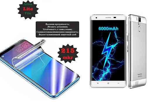 Поліуретанова плівка Oukitel K6000 Pro, Lite, товщина 0,215 мм Київ