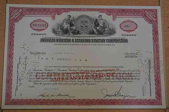 Акция. США. 1968 год №121255 (Б-4) Полтава