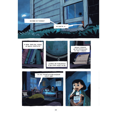 Комикс Скарб озера - Джейсон Пеммент Видавництво РМ (9786178512545) Винница - изображение 8