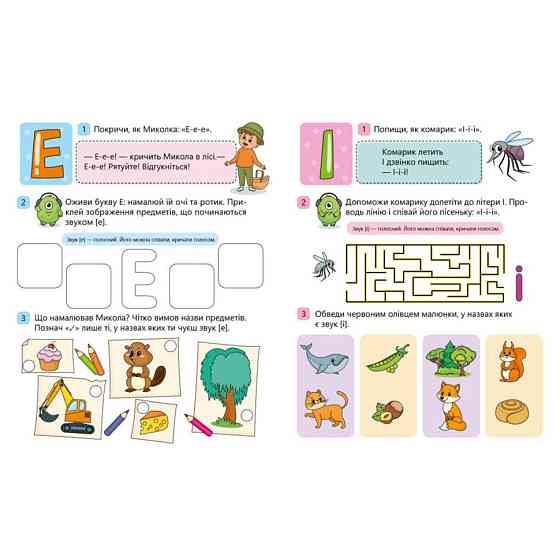 Читання крок за кроком "Вчимо літери. Учу-звучу" 1340018 з наклейками Вінниця