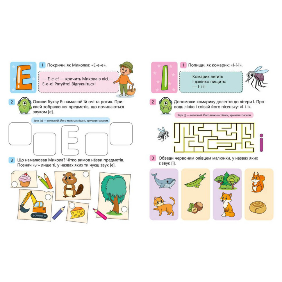 Читання крок за кроком "Вчимо літери. Учу-звучу" 1340018 з наклейками Вінниця - фото 2