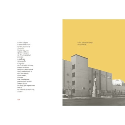 Книга Підзамче Mon Amour - Любомир Серняк Видавництво Старого Лева (9789664482841) Вінниця - фото 8